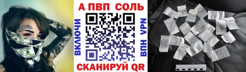A PVP Crystall  hydra ТОР  Сорочинск 