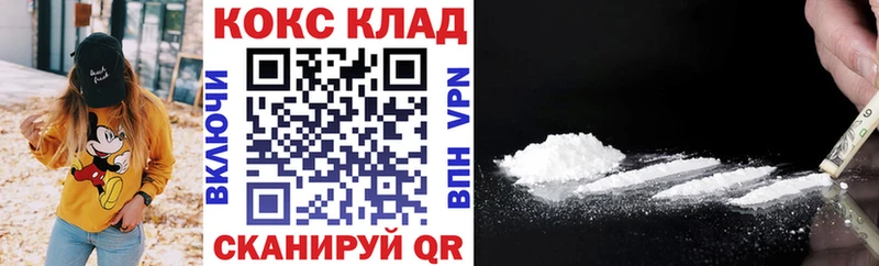 Cocaine 99%  Сорочинск 