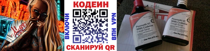 Кодеин напиток Lean (лин)  сколько стоит  Сорочинск 