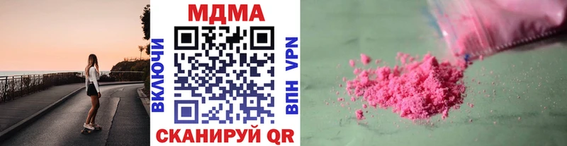 гидра ссылки  купить наркотик  Сорочинск  мориарти телеграм  МДМА кристаллы 