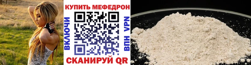 МЕФ мяу мяу  кракен   Сорочинск 